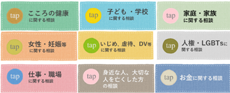 かながわこころの情報サイトのご案内